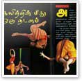 kumudham-new